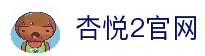 杏悦2_杏悦2平台-官方指定注册登录中心